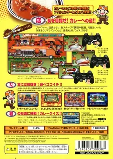 Curry House CoCo Ichiban'ya - Kyou mo Genki da! Curry ga Umai!! dos