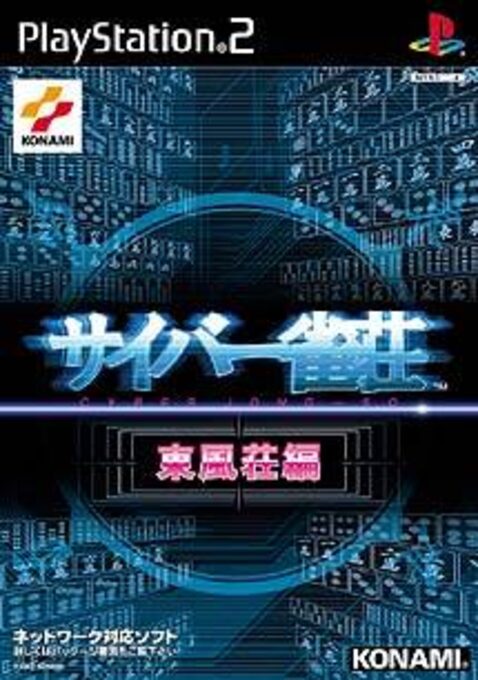 Cyber Jansou - Toufuusou-hen