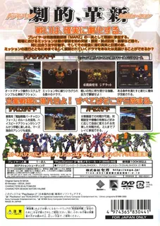 Cyber Troopers : Virtual-On Marz dos