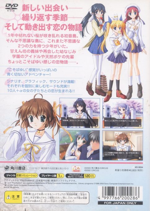 D.c. 2 P.s. - Da Capo 2 Plus Situation dos
