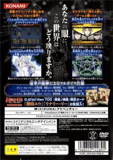 D.gray-man - Sousha No Shikaku - Dos