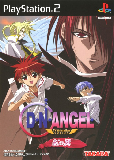 D.N.Angel - TV Animation Series - Kurenai no Tsubasa
