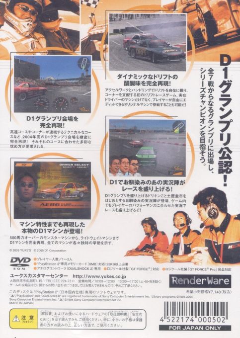 D1 : Professional Drift Grand Prix Series dos
