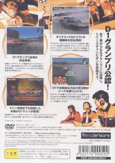 D1 : Professional Drift Grand Prix Series dos