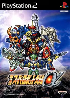 Dai-2-ji Super Robot Taisen Alpha