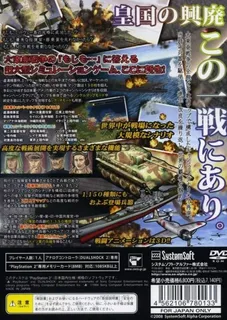 Daisenryaku - Daitoua Kouboushi - Tora Tora Tora Ware Kishuu Ni Seikou Seri dos