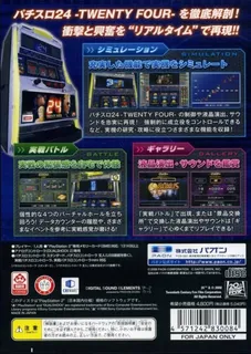 Daito Giken Koushiki Pachi-slot Simulator - 24 - Twenty Four dos