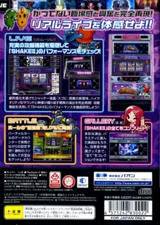 Daito Giken Koushiki Pachi-slot Simulator - Shake 2 dos