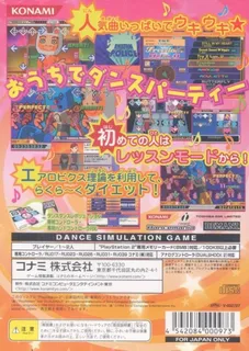 Dance Dance Revolution - Party Collection dos