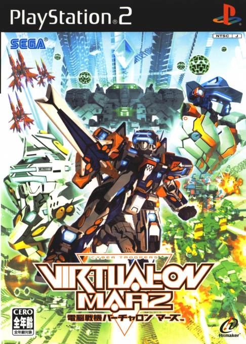 Dennou Senki - Virtual-On Marz