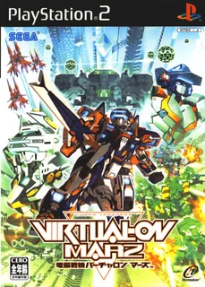 Dennou Senki - Virtual-On Marz