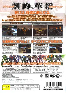Dennou Senki - Virtual-On Marz dos