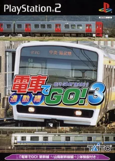 Densha de Go! 3 - Tsuukin-hen