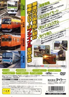 Densha de Go! Final dos