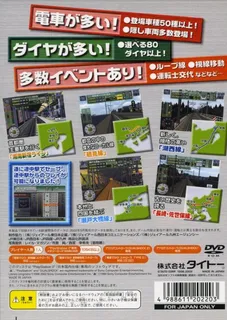Densha de Go! Professional 2 dos