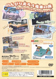 Densha de Go! Ryojou-hen dos