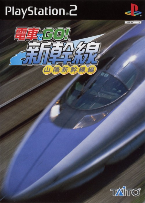 Densha de Go! Shinkansen - San'you Shinkansen-hen