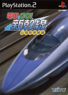 Densha de Go! Shinkansen - San'you Shinkansen-hen