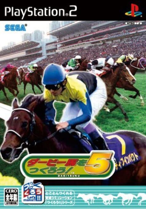 Derby-ba o Tsukurou! 5