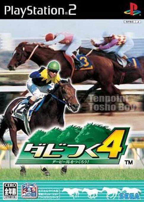 Derby Tsuku 4 - Derby Uma O Tsukurou!