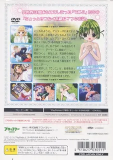 Digi Charat Fantasy Excellent - Dos