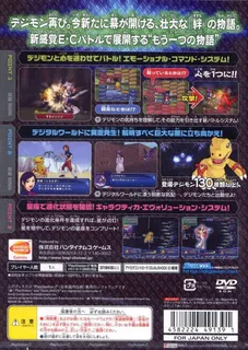 Digimon Savers - Another Mission - Dos
