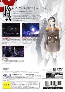 Digital Devil Saga - Avatar Tuner 1 And 2 - Dos