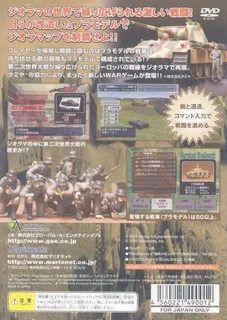 Diorama Sensen Ijou Nashi - Stalingrad e no Michi - Dos