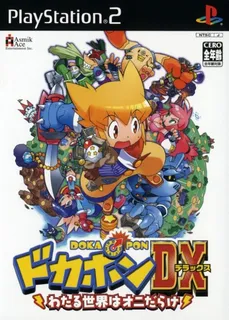 Dokapon DX - Wataru Sekai wa Oni Darake
