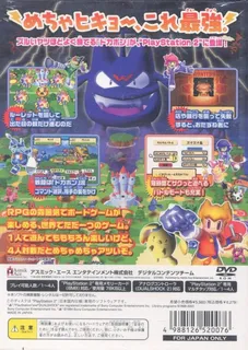 Dokapon DX - Wataru Sekai wa Oni Darake dos