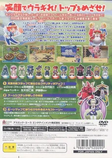 Dokapon The World dos