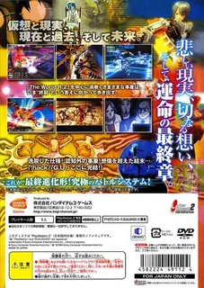 Dot Hack G.U. Vol. 3 : Redemption dos