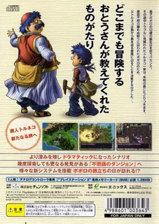 Dragon Quest Characters - Torneko No Daibôken 3 - Fushigi No Dungeon dos