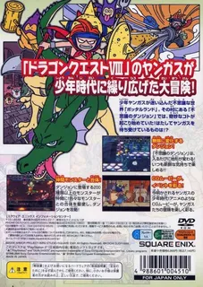 Dragon Quest - Shônen Yangus To Fushigi No Dungeon dos