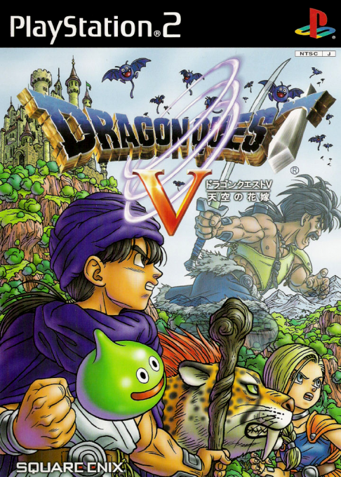 Dragon Quest VIII Premium Eizou Disc