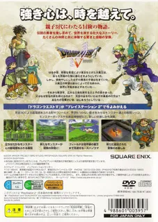Dragon Quest VIII Premium Eizou Disc dos