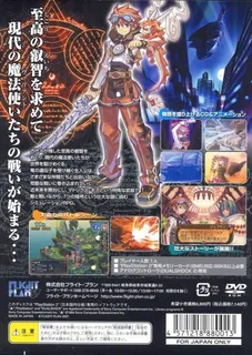Dragon Shadow Spell dos