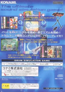 DrumMania dos
