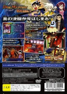 Duel Masters - Birth Of Super Dragon dos