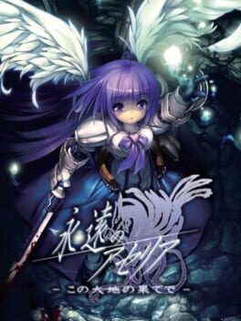 Eien no Aselia - Kono Daichi no Hate de