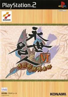 Eisei Meijin 6