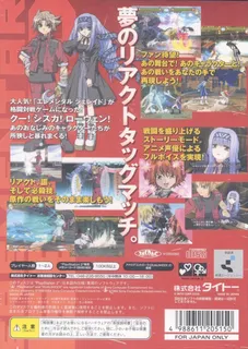 Elemental Gelade - Matoe, Suifuu no Tsurugi dos