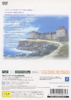 Elysion - Eien no Sanctuary - Dos