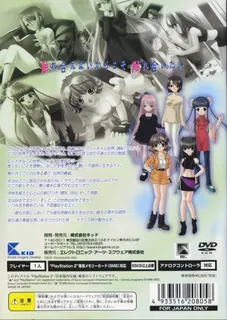 Erde - Nezu No Ki No Shita De - Dos
