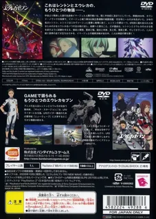 Eureka Seven TR1 - New Wave Graduation - Dos