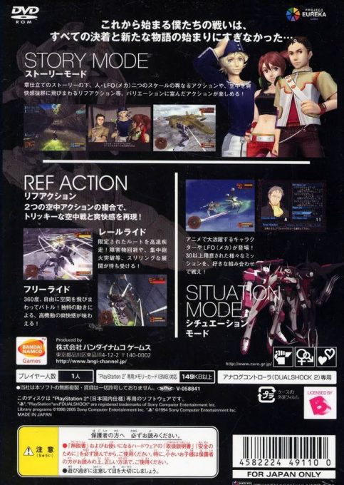 Eureka Seven Vol. 2 : The New Vision dos