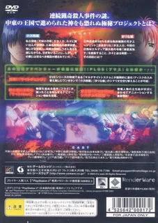 Eve - Burst Error Plus - Dos
