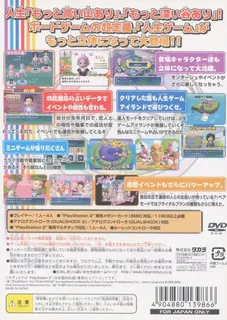 Ex Jinsei Game 2 dos