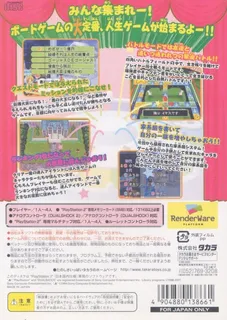 Ex Jinsei Game dos