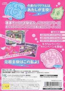 Fever 6 - Sankyo Koushiki Pachinko Simulation dos